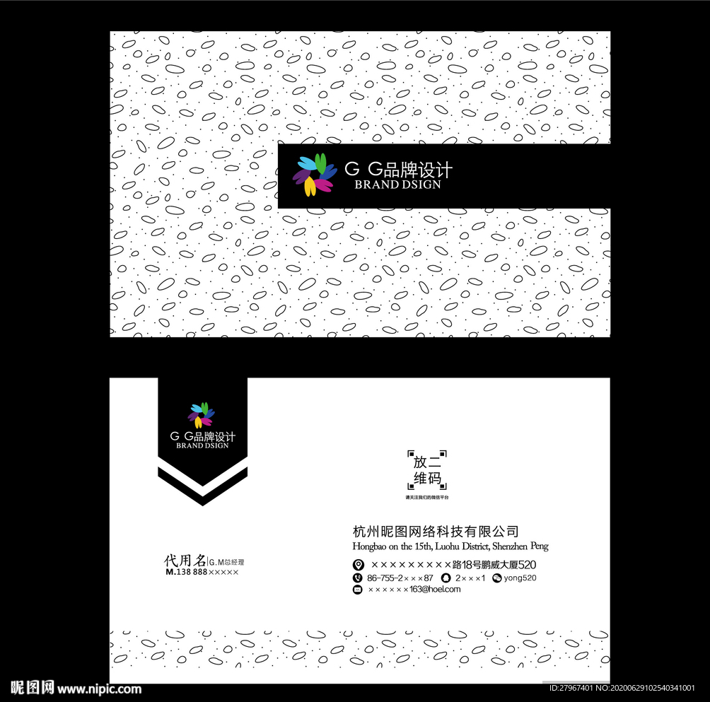 黑白名片