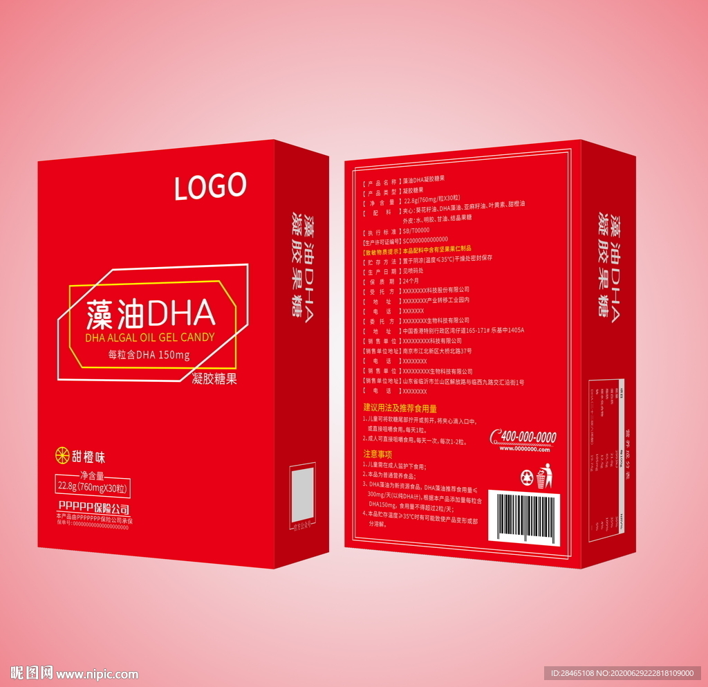 DHA 藻油凝胶果糖包装设计