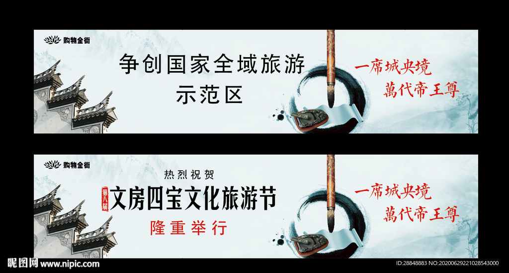 徽派地产