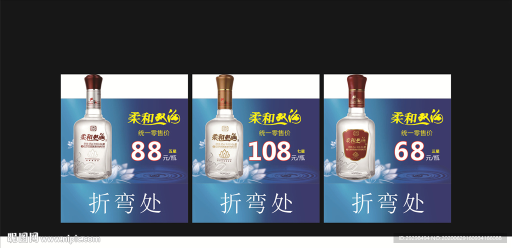 柔和双沟  酒卡