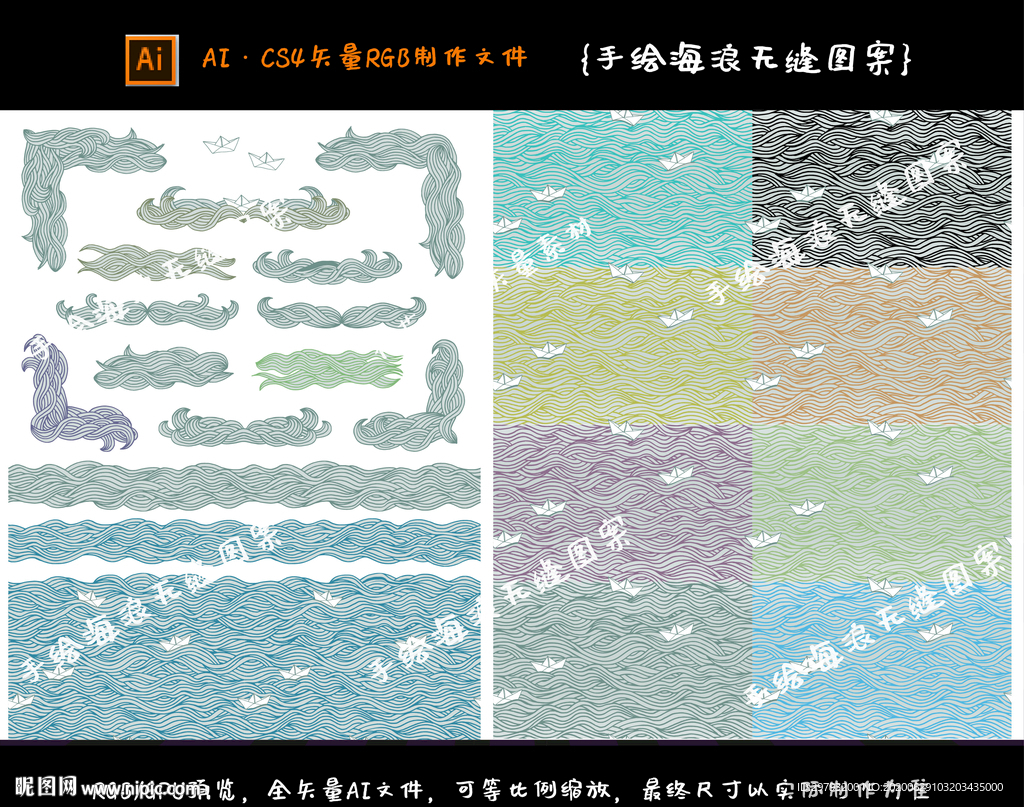 海浪手绘无缝图案