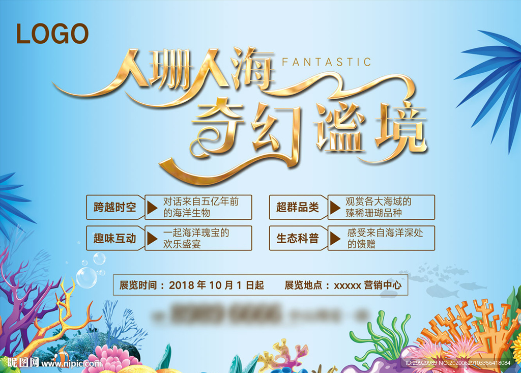梦幻海底