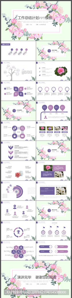 清新花艺工作计划总结汇报PPT