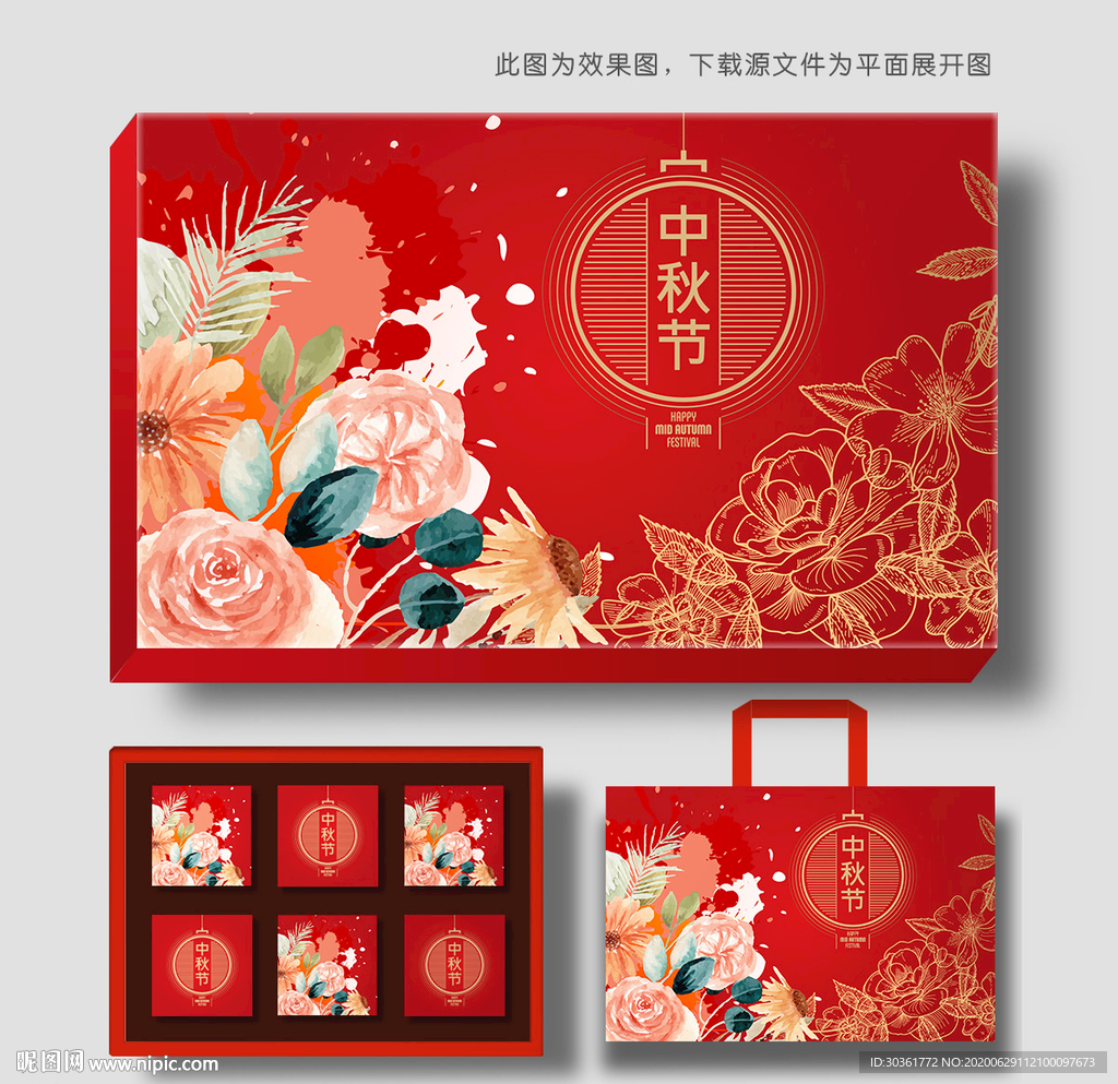 月饼包装