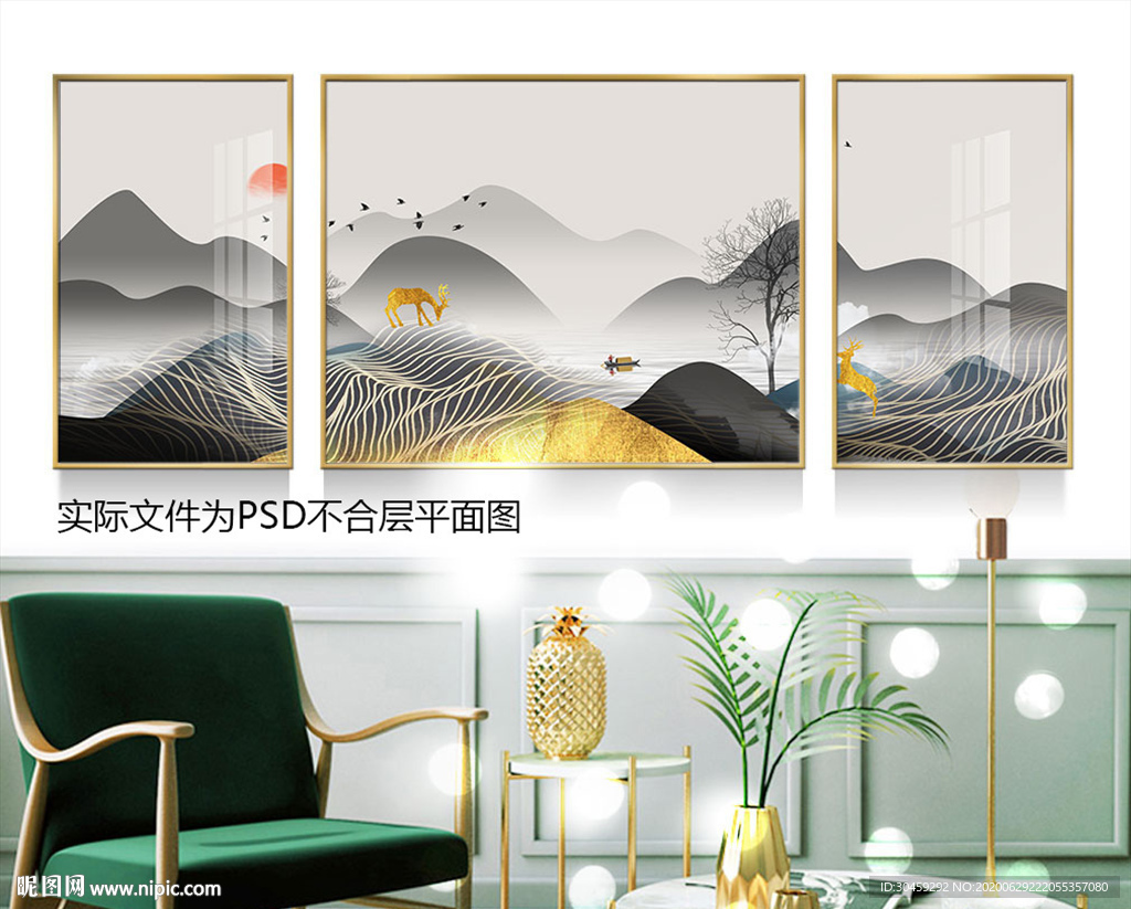 新中式山水