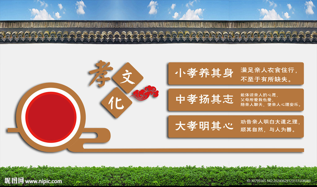 社区文化墙