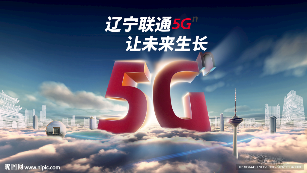 联通5Gn海报