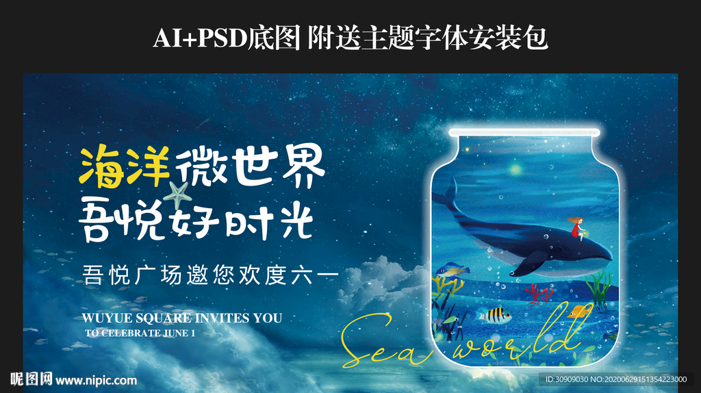 海洋展 微海洋