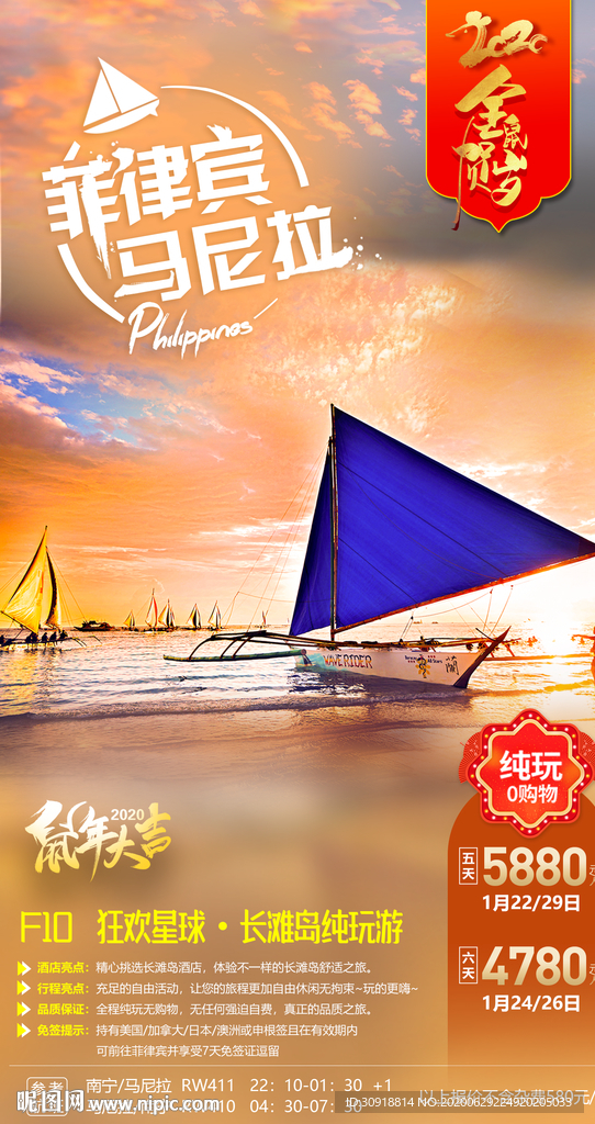 菲律宾马尼拉