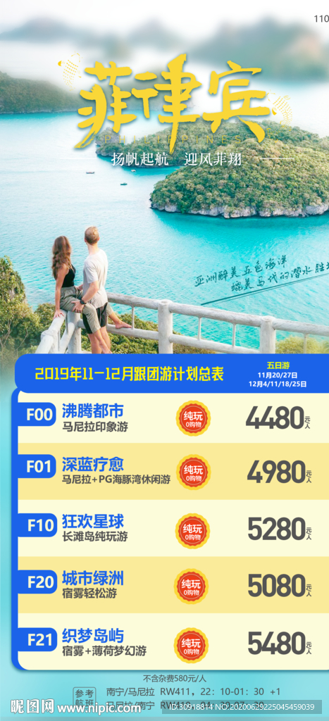 菲律宾长滩岛