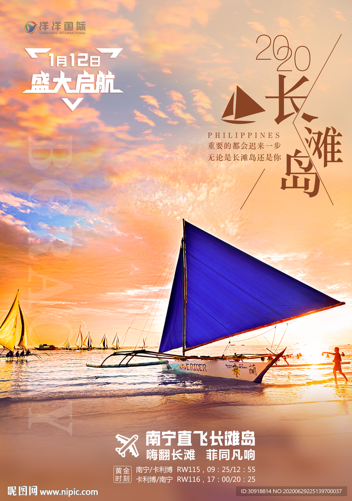 DM单菲律宾长滩岛