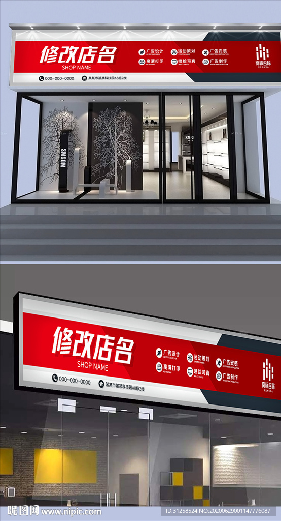 企业文化广告公司门头设计