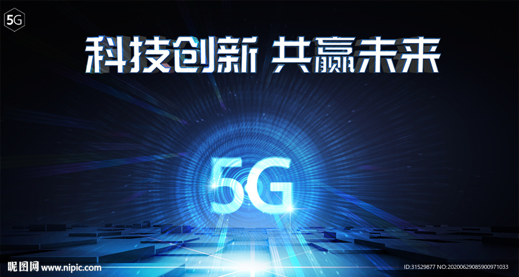 5G时代图片