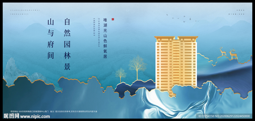 高端地产广告