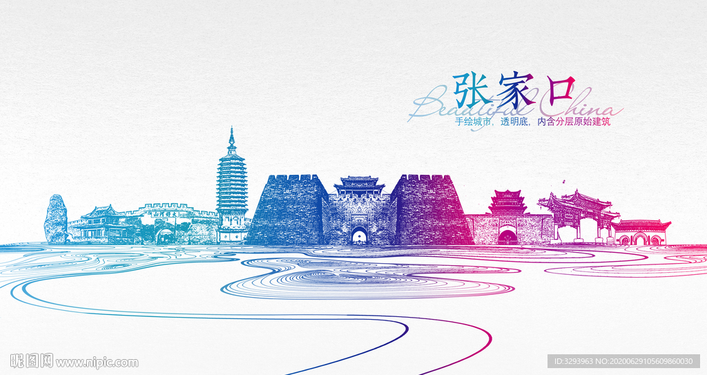 张家口