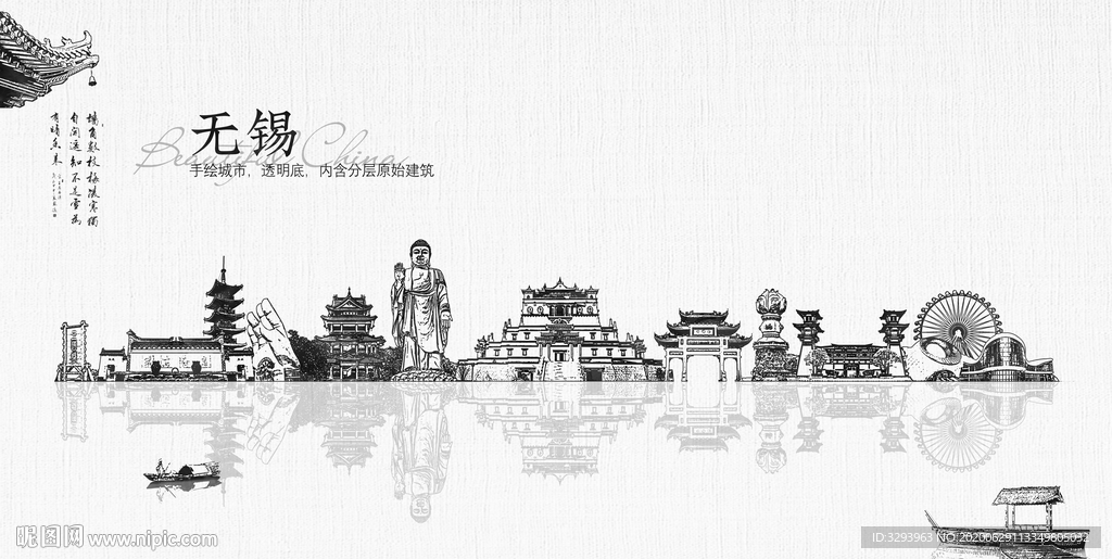 手绘无锡