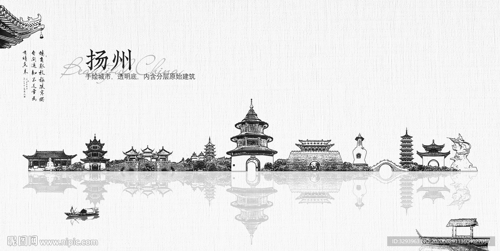 扬州 手绘 线条