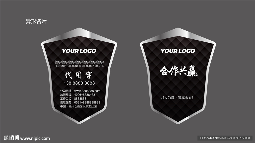 黑色名片 异形名片设计