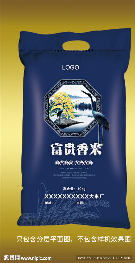 香米生态米 大米包装 包装模板