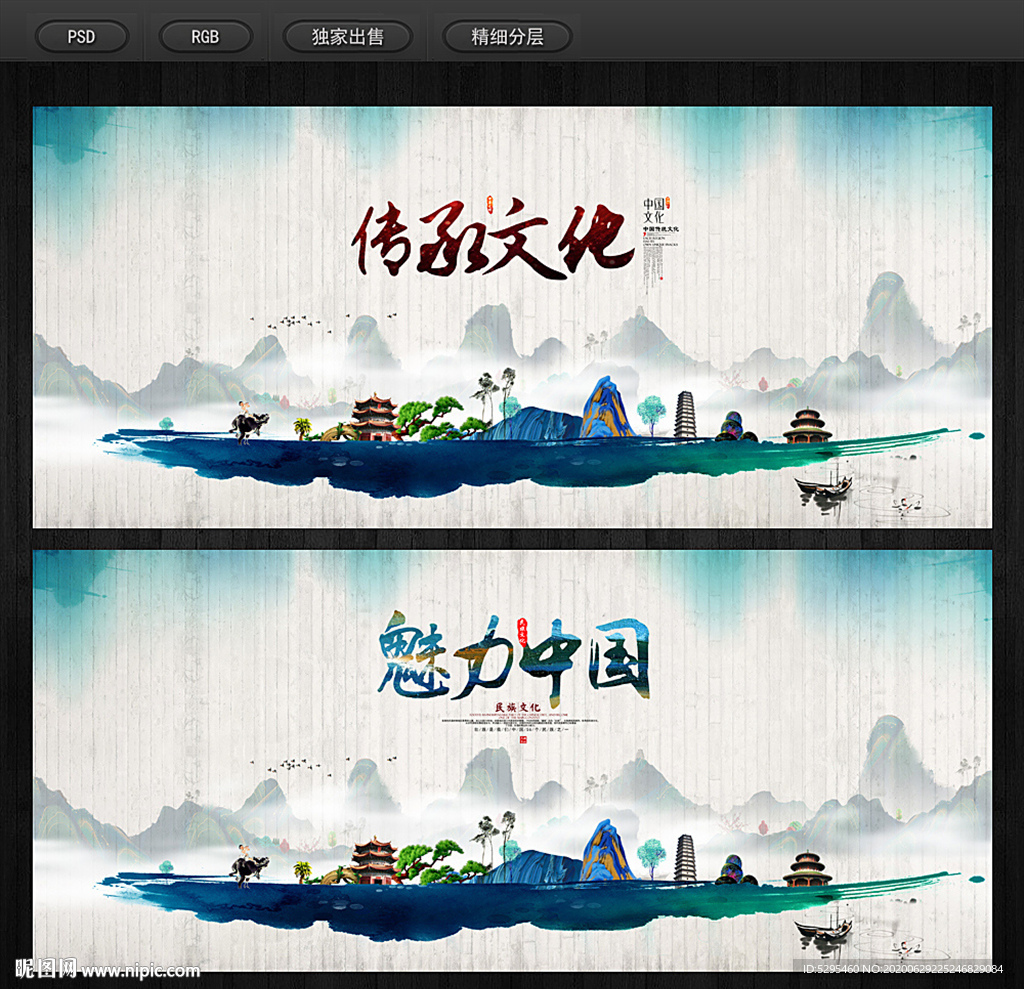 中国风背景