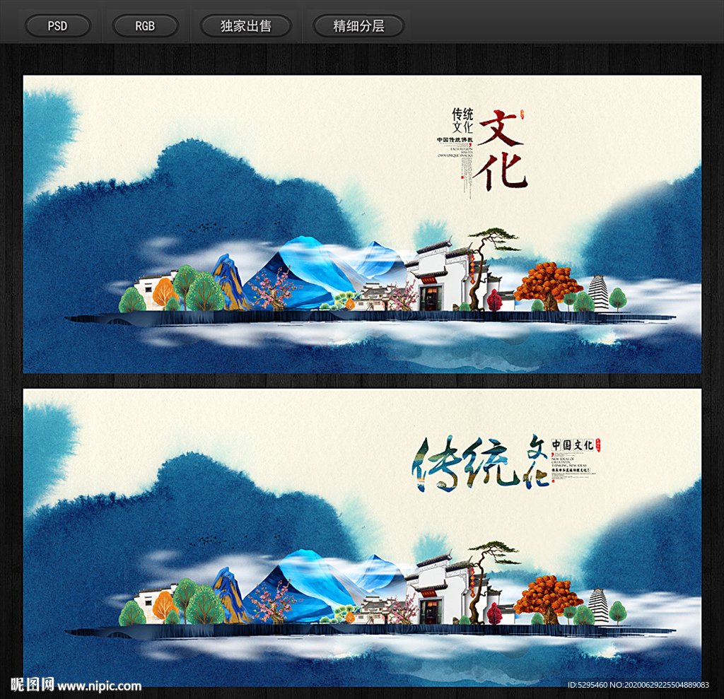 中国风