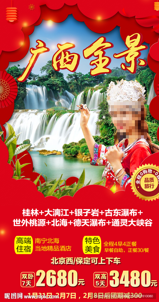 广西全景