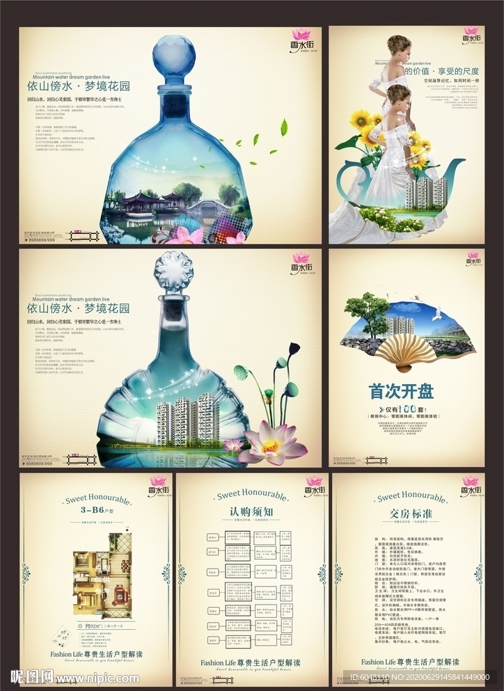房地产
