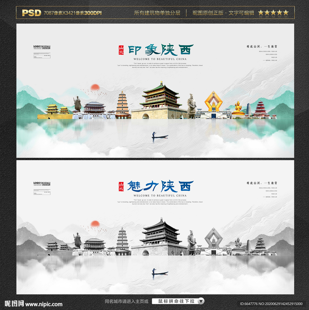 陕西