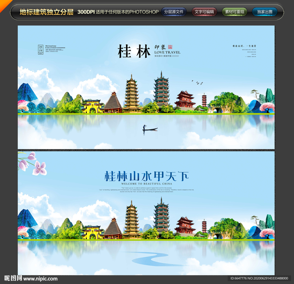 桂林