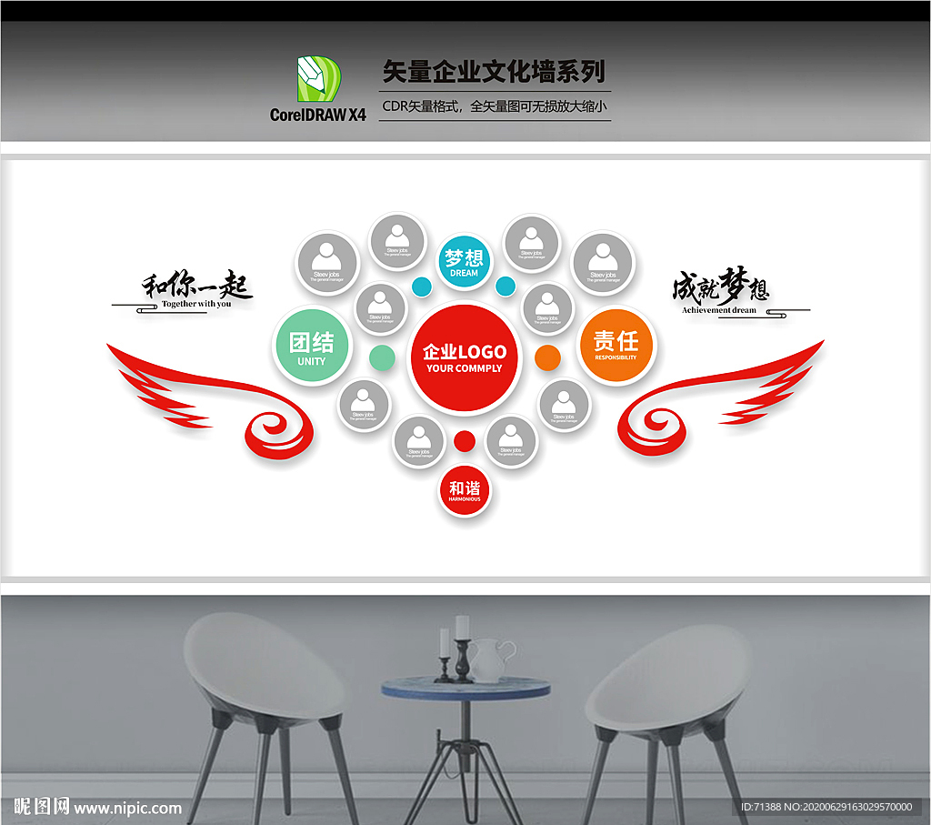 照片墙 企业照片墙