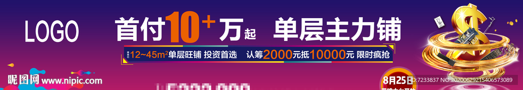 地产商业户外