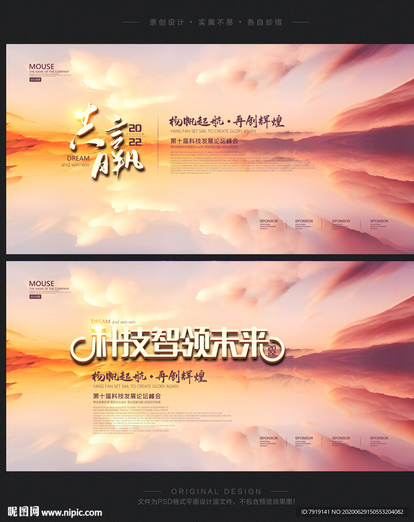 时尚大气论坛峰会会议背景