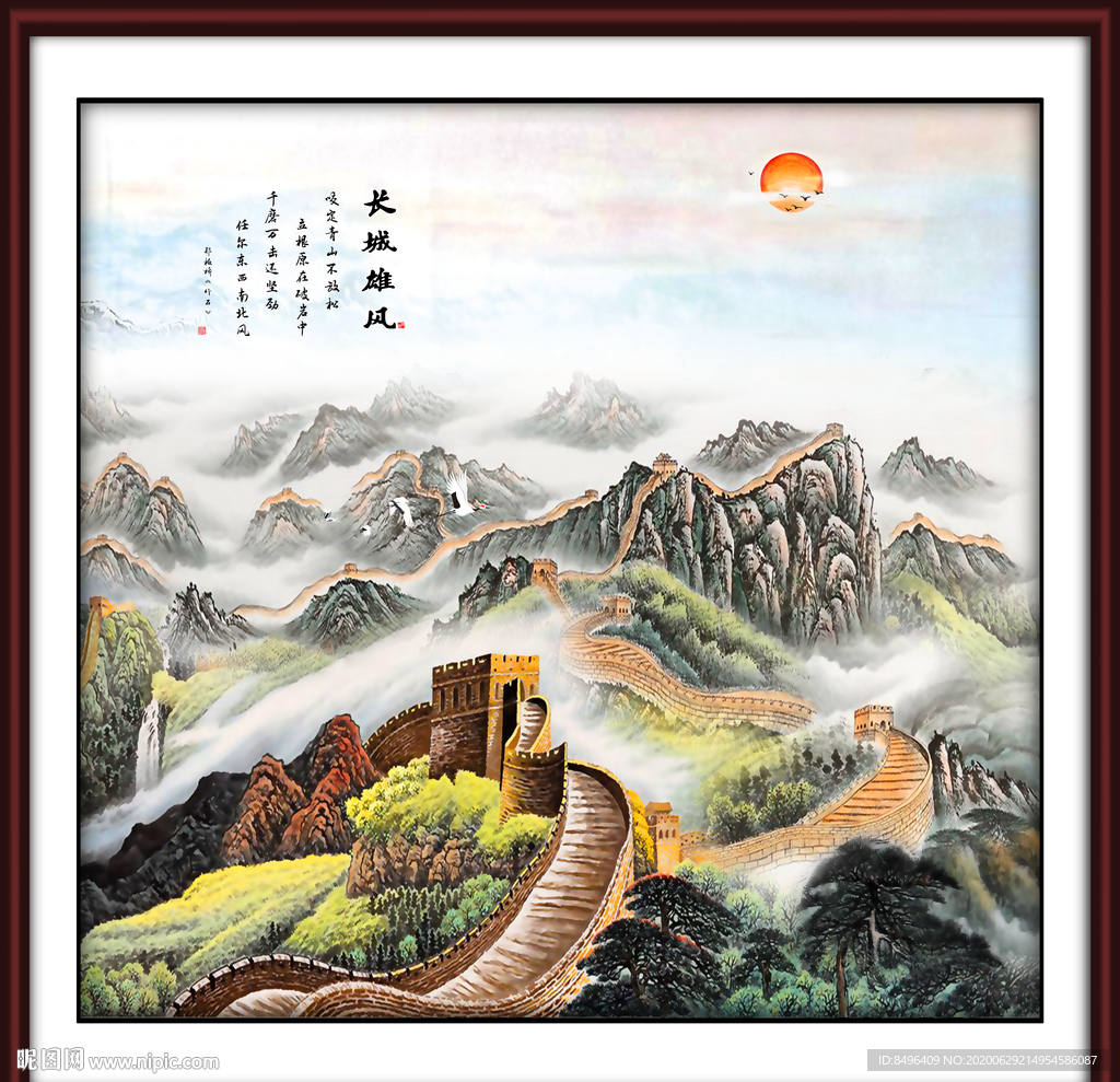 长城国画长城