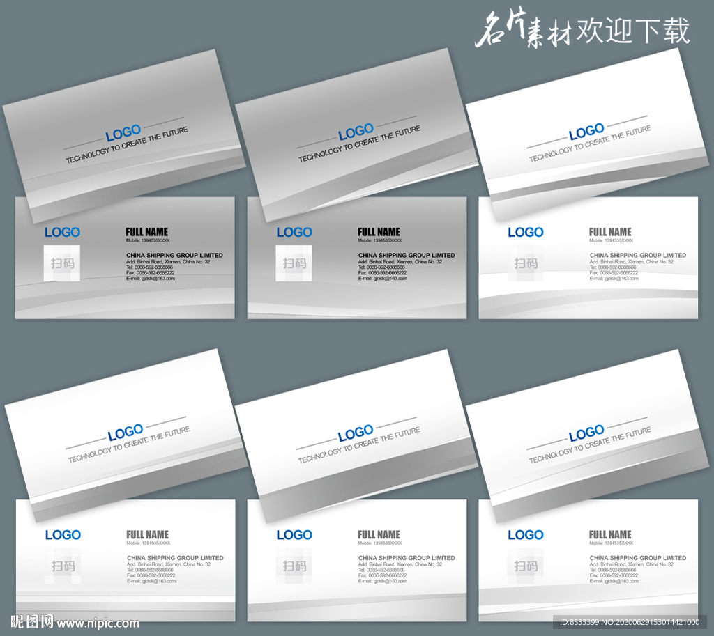 名片设计素材 名片设计模板