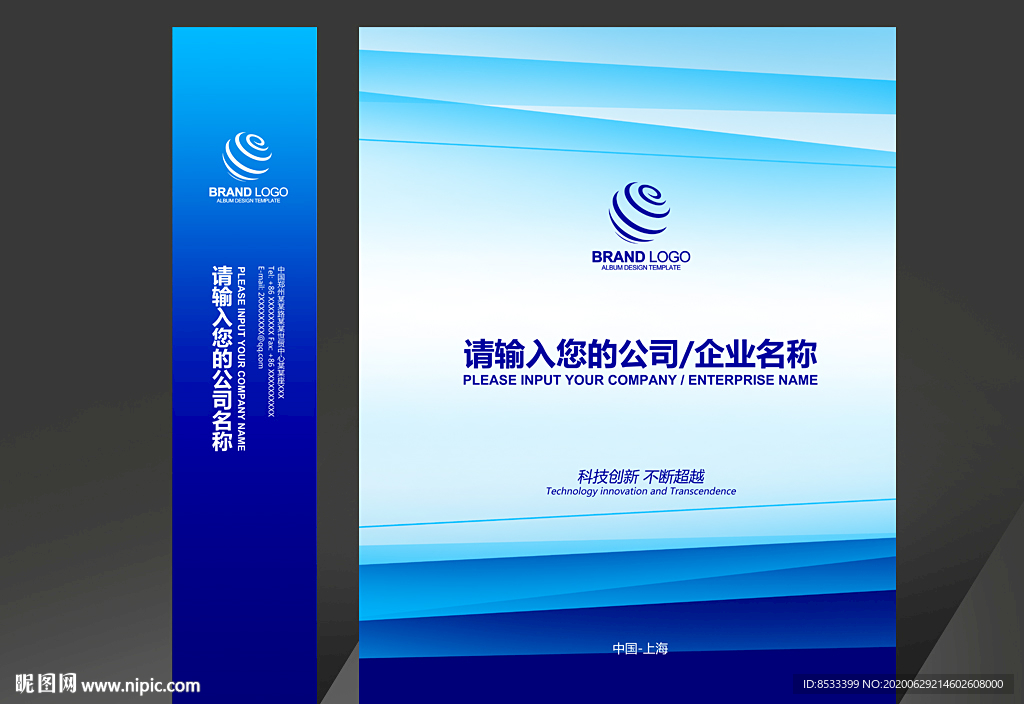 蓝色手提袋 手提袋 手提袋设计