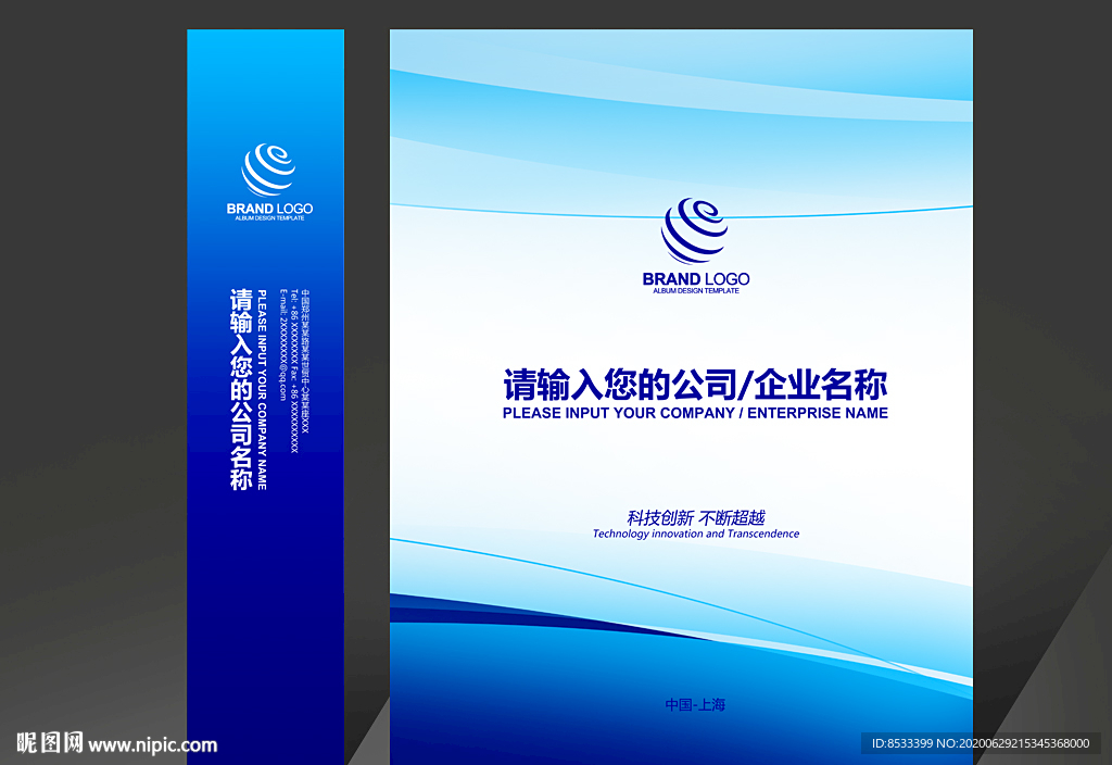 蓝色手提袋 手提袋 手提袋设计