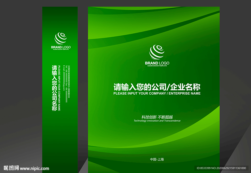 绿色手提袋 手提袋设计 手提袋