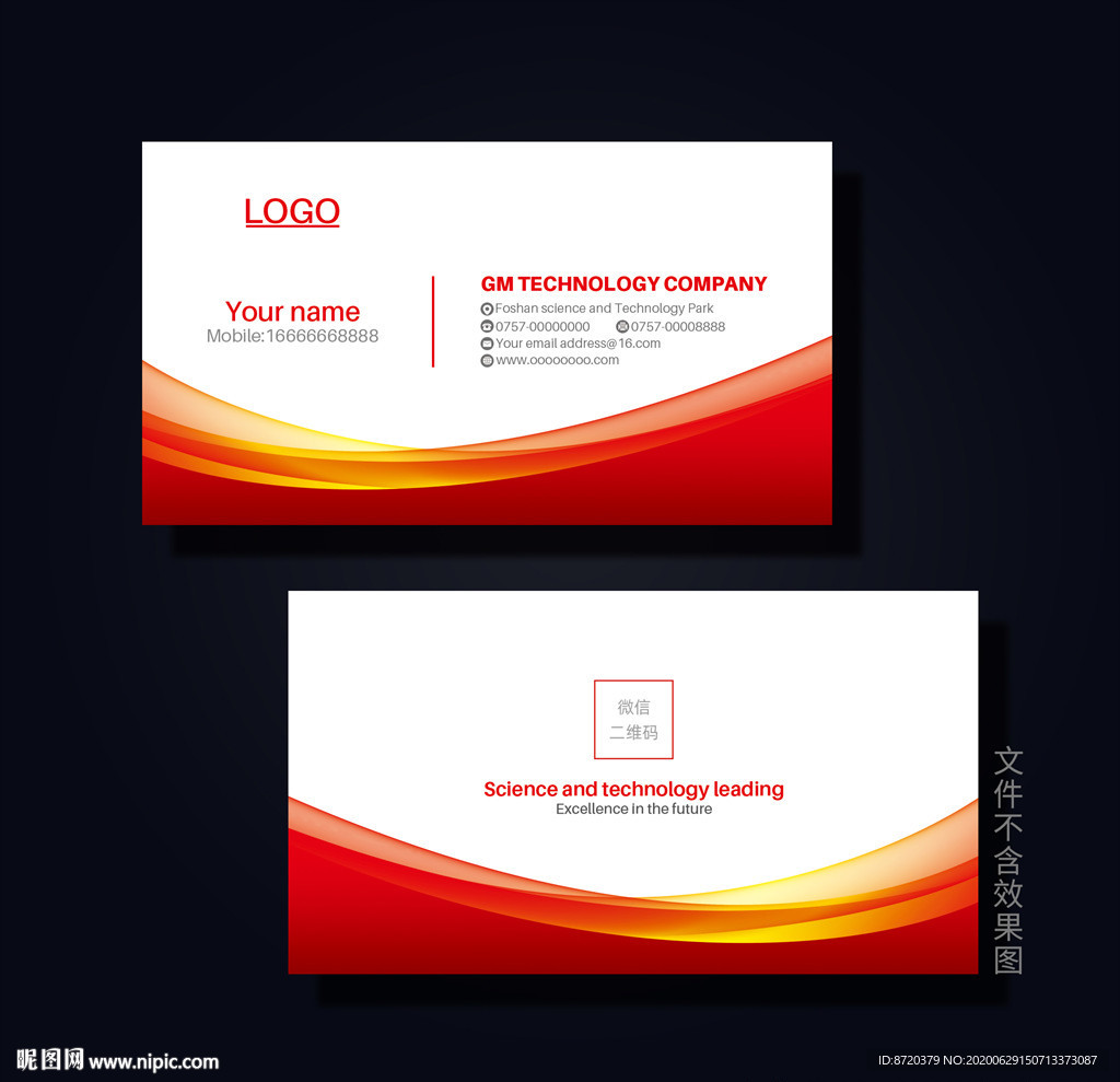 红色名片 企业名片 公司名片