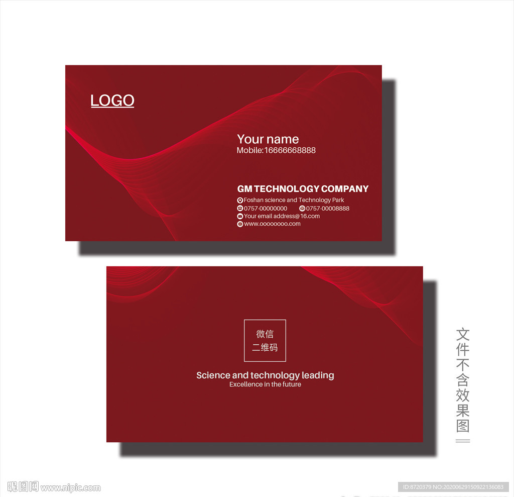 红色名片 企业名片 公司名片