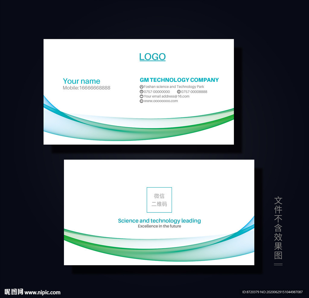 绿色名片 企业名片 公司名片