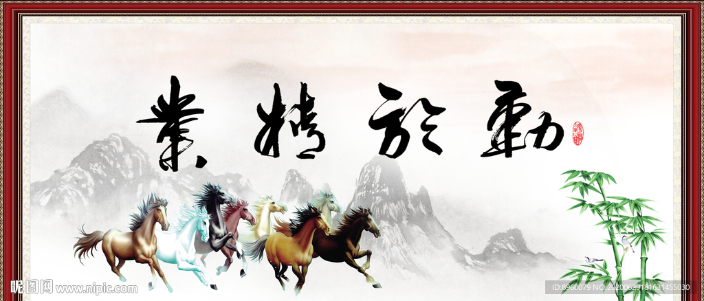 业精于勤