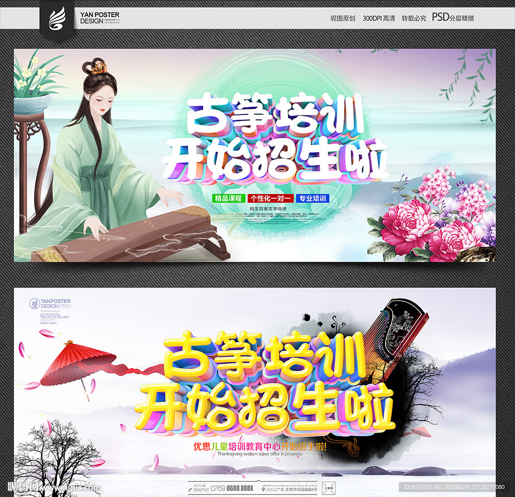 古筝培训