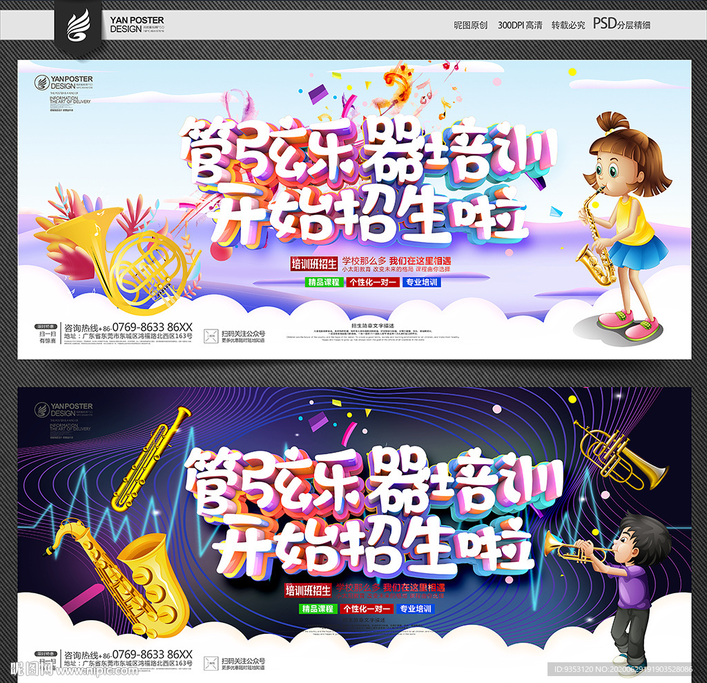 管弦乐器培训