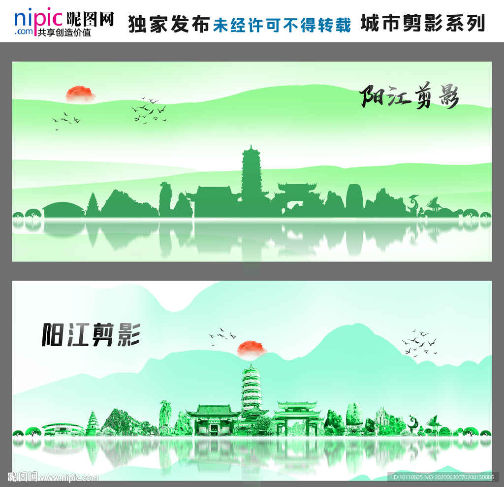 阳江