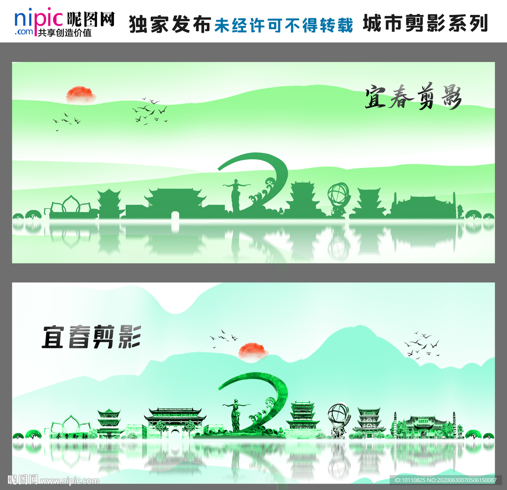 宜春