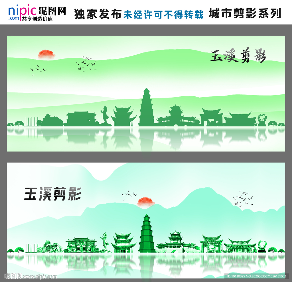 玉溪