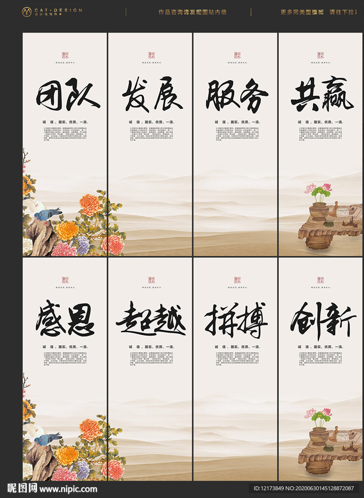 企业文化海报