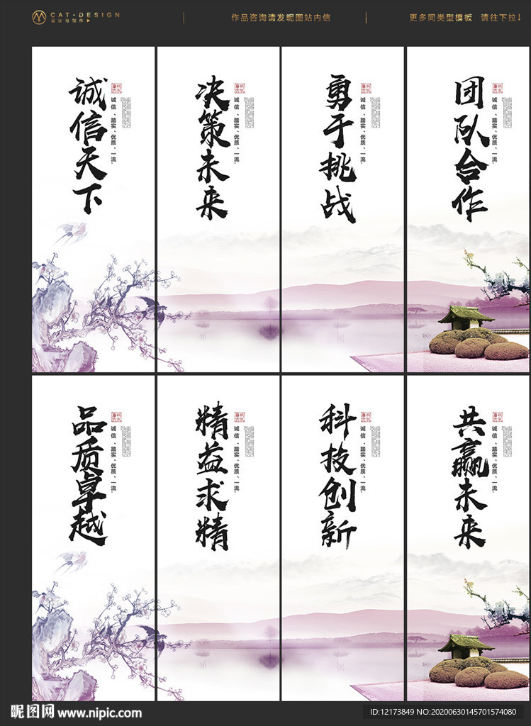 企业文化背景墙