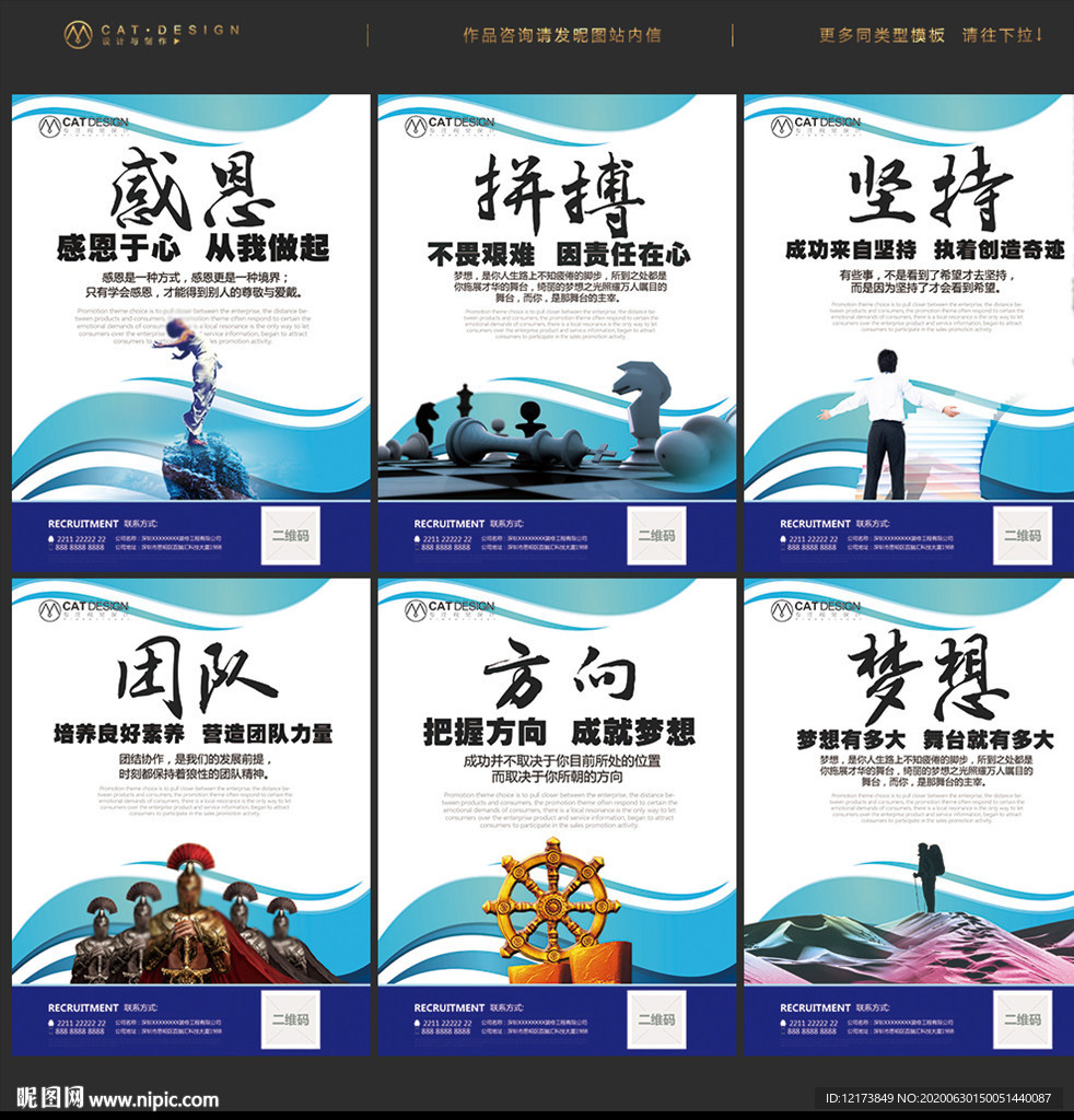 企业标语 企业文化