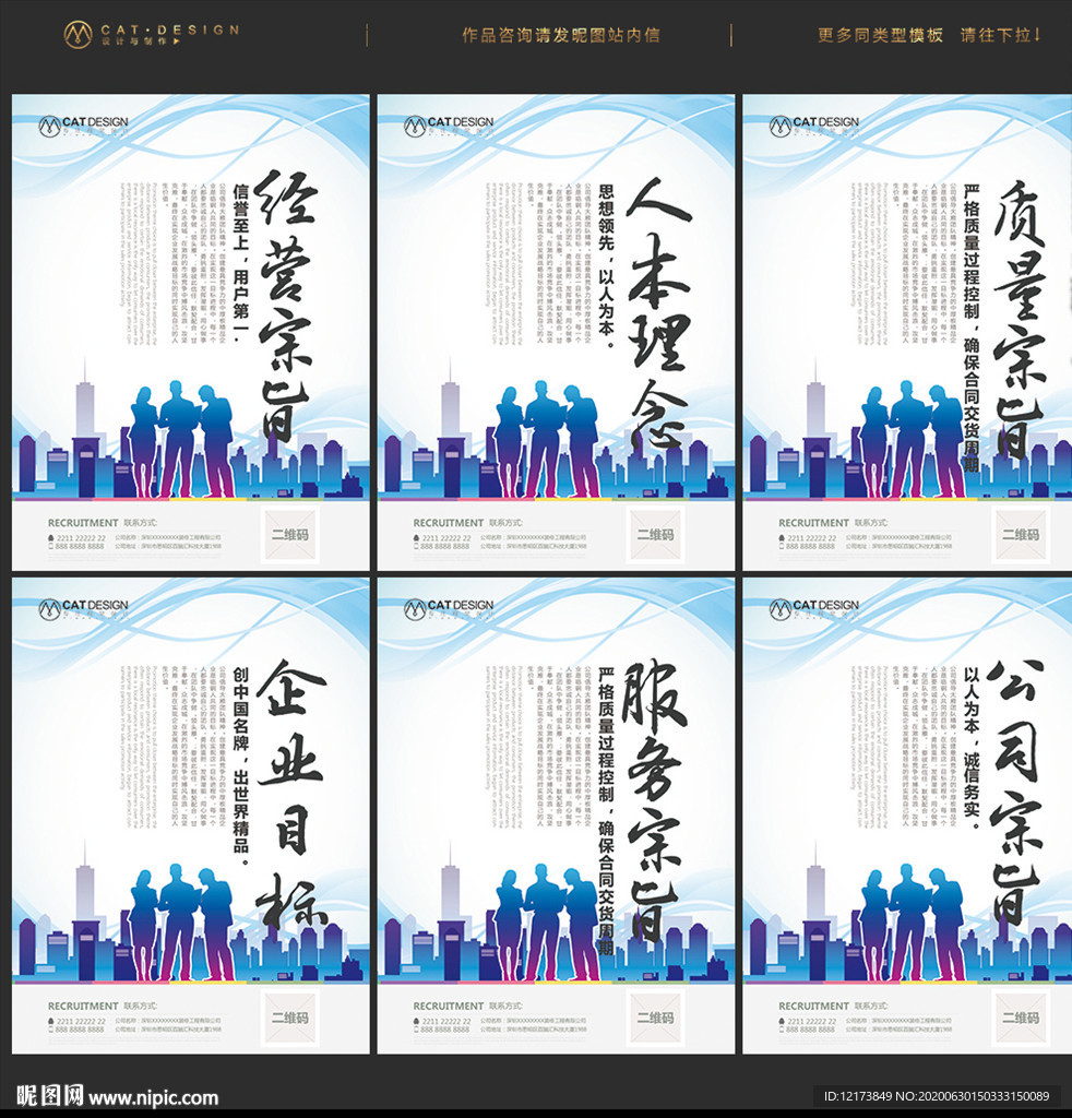 公司口号 公司标语